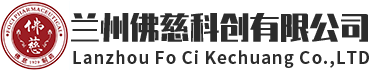 蘭州佛慈科創(chuàng)有限公司logo