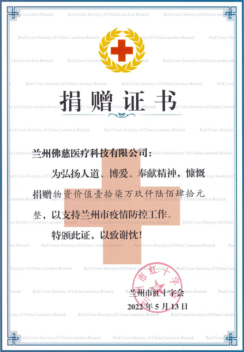 捐贈證書1.jpg