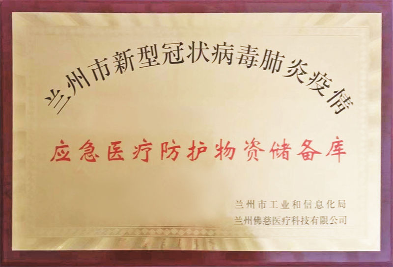 應急醫療物資儲備庫.jpg