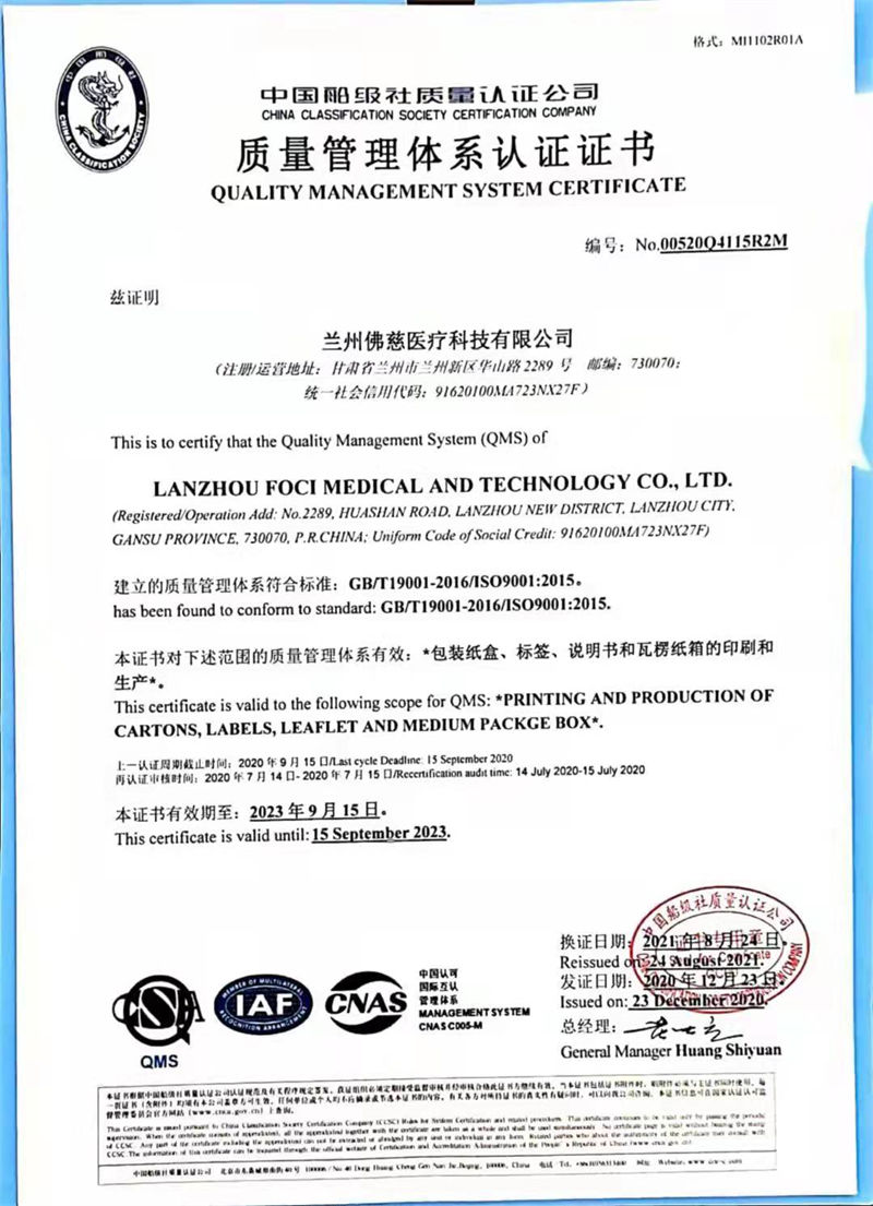 質(zhì)量管理體系認(rèn)證證書.jpg