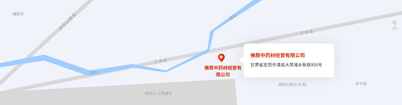 202211111668130433512895.png 佛慈中藥材經營有限公司.png