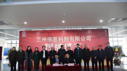 汪繼峰代表蘭州佛慈科創(chuàng)有限公司與邵進(jìn)軍代..