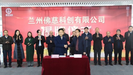 汪繼峰代表蘭州佛慈科創(chuàng)有限公司與鄒圣燦代..