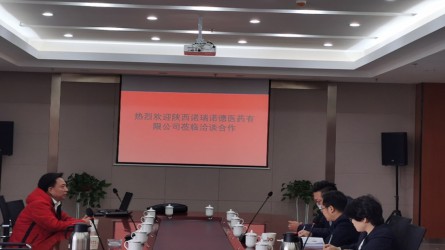 2020年3月31日陜西諾瑞諾德醫(yī)藥有限..