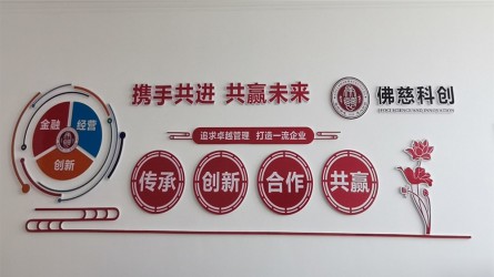 企業(yè)文化