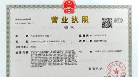 營業(yè)執(zhí)照