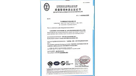質(zhì)量管理體系認(rèn)證證書