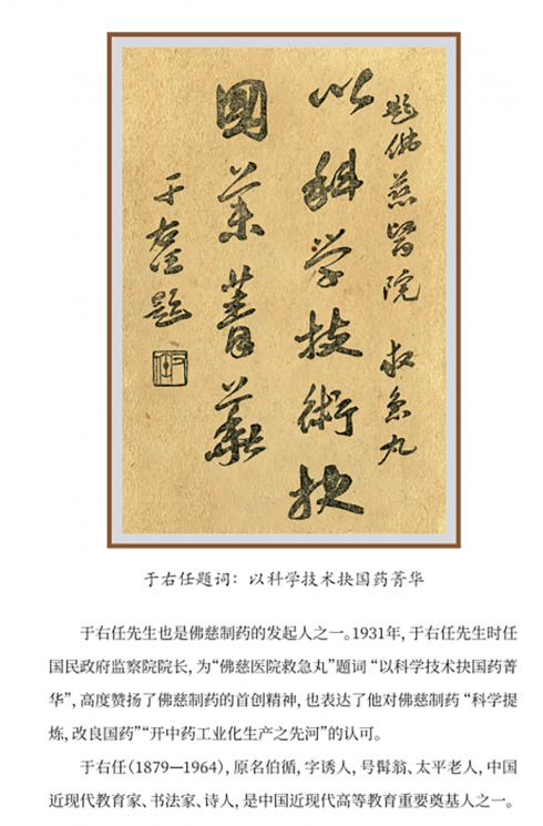 于右任題詞