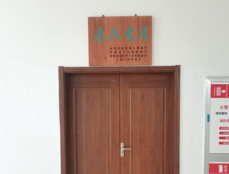 佛慈制藥“老兵書屋”正式掛牌